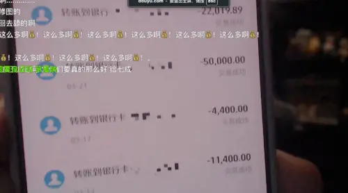 小明在直播中曬出給老婆的匯款紀錄。(圖/翻攝小明劍魔頻道) ▲小明在直播中曬出給老婆的匯款紀錄。(圖/翻攝小明劍魔頻道)