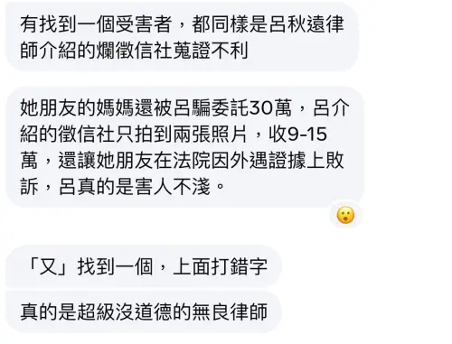 律師呂秋遠爆發不認領子女官司,現在有委託人出面指控呂秋遠趁火打劫,收取高價委任費。(圖/翻攝臉書) ▲律師呂秋遠爆發不認領子女官司,現在有委託人出面指控呂秋遠趁火打劫,收取高價委任費。(圖/翻攝臉書)