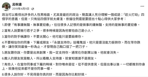 律師呂秋遠被指控收取高價委任費是趁火打劫,無獨有偶,他也曾在臉書評論時事,也引用成語「趁火打劫」。(圖/翻攝呂秋遠臉書) ▲律師呂秋遠被指控收取高價委任費是趁火打劫,無獨有偶,他也曾在臉書評論時事,也引用成語「趁火打劫」。(圖/翻攝呂秋遠臉書)