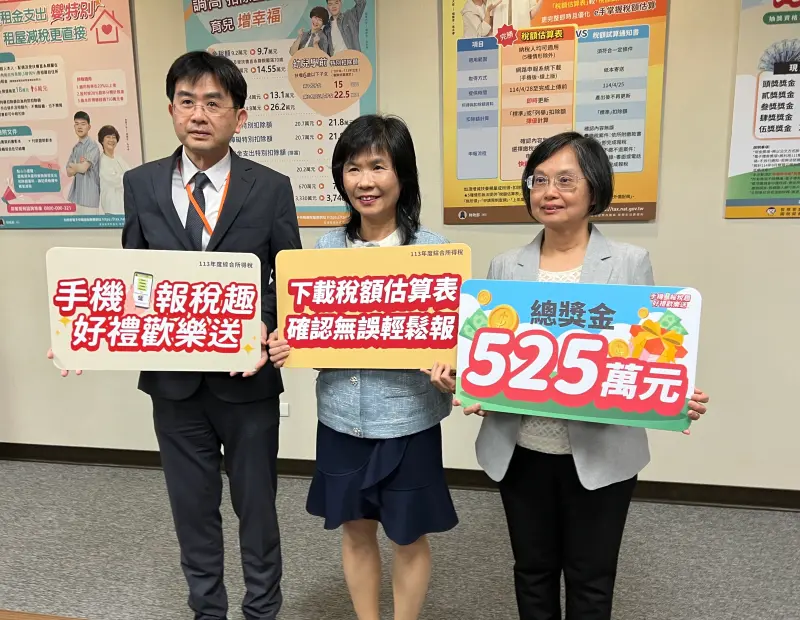 報稅季來了!財政部宣布,今年所得稅申報延長1個月至6月底,綜所稅有6大省荷包措施,4月28日開放所得資料查詢報稅。(圖/記者顏真真)