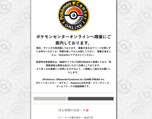 ▲寶可夢中心持續排隊中。（圖X@poke_times）