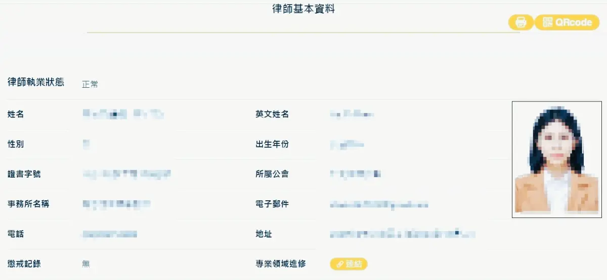▲律師呂秋遠爆發認領子女官司，原告原來是呂秋遠事務所的實習律師，長相相當清秀。（圖／讀者提供）