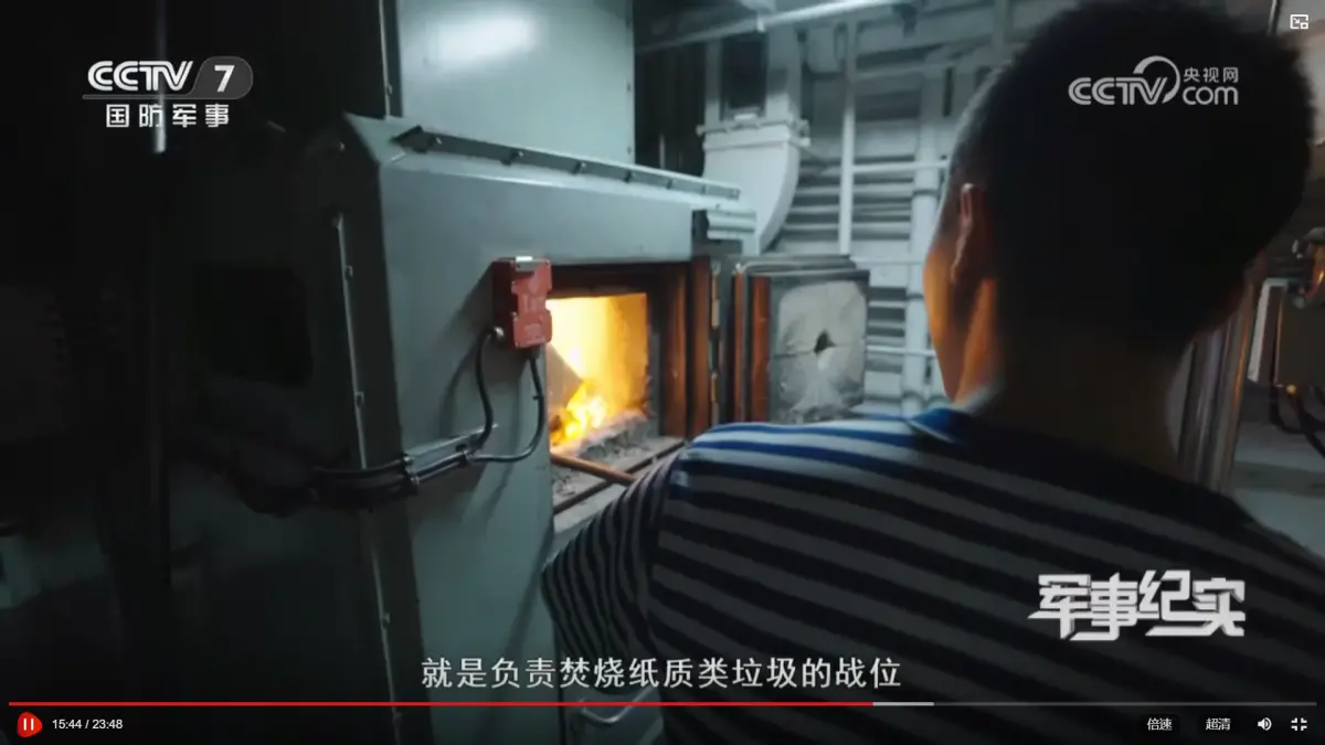 ▲中國央視拍攝紀錄片，分享航母山東艦上的不同崗位，圖為垃圾焚燒班在焚燒紙質垃圾。（圖／翻攝自央視網）