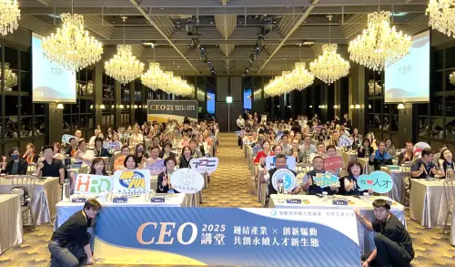 ▲勞動部高屏澎東分署人才資源發展中心舉辦CEO講堂，匯聚近200位產官學菁英與會。(圖／勞動部高屏澎東分署提供)