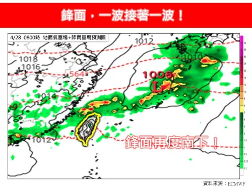 今明兩天受到華南雲雨帶通過影響,北台灣有劇烈降雨機會。(圖/取自「林老師氣象站」) ▲今明兩天受到華南雲雨帶通過影響,北台灣有劇烈降雨機會。(圖/取自「林老師氣象站」)