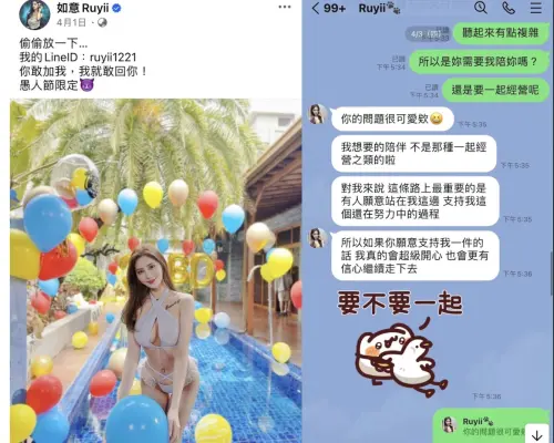 ▲勾惡曬出對話截圖駁斥如意影射說法，並質疑對方根本就是要蹭流量。（圖／勾惡提供）