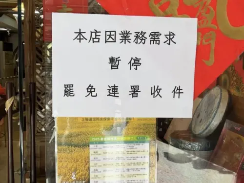三協成餅舖挺罷免遭查水表？罷團喊「笑死人」　民眾力挺買爆
