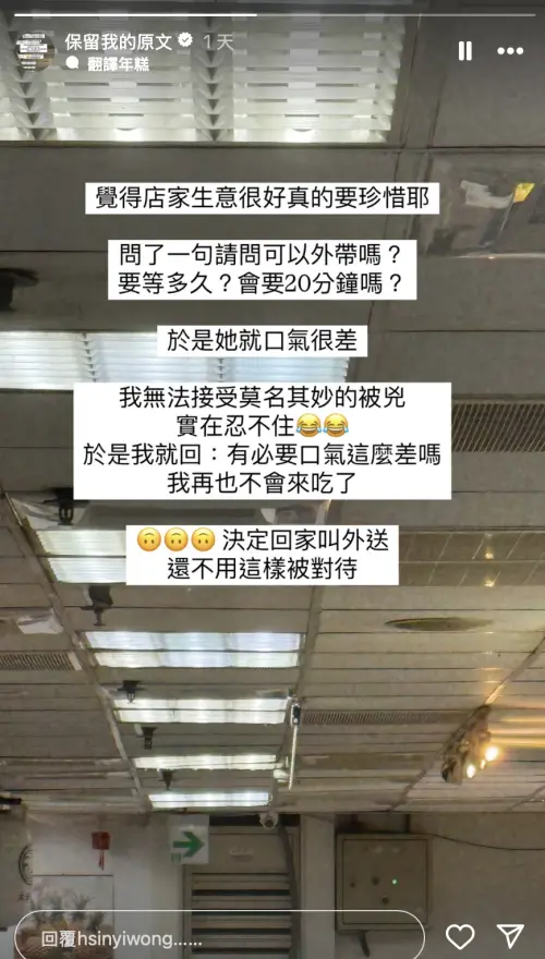 翁馨儀因為被店家兇氣得在社群發文。(圖/翁馨儀IG) ▲翁馨儀因為被店家兇氣得在社群發文。(圖/翁馨儀IG)