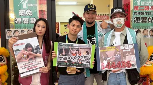 黃健豪罷免連署數44,426藏超謎巧合!台中罷團明天也要上街頭