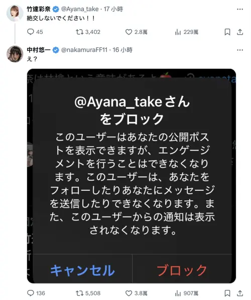 ▲中村悠一氣得向所有抽到Switch 2的朋友絕交。（圖／翻攝至X）