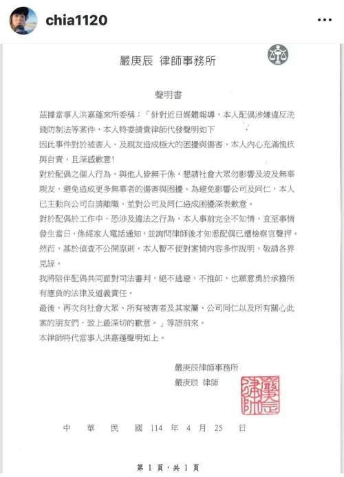 G卡姐夫(圖/翻攝自嘉義水小姐IG) ▲G卡姐夫(圖/翻攝自嘉義水小姐IG)