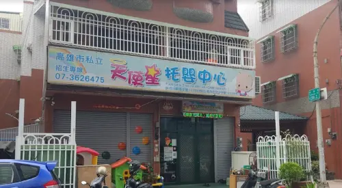 ▲爆發虐嬰事件的高雄市楠梓區「貝寉佳托嬰中心」，3年前也發生虐嬰事件，原為負責人的楊女，兩起虐嬰都涉入。（圖／翻攝畫面）