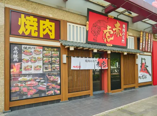 ▲日本Romantic Road浪漫街道集團旗下有包含「焼肉の名門赤虎」在內共12個品牌，集團自日本埼玉縣發源已超過50年資歷。（圖／焼肉の名門赤虎提供）
