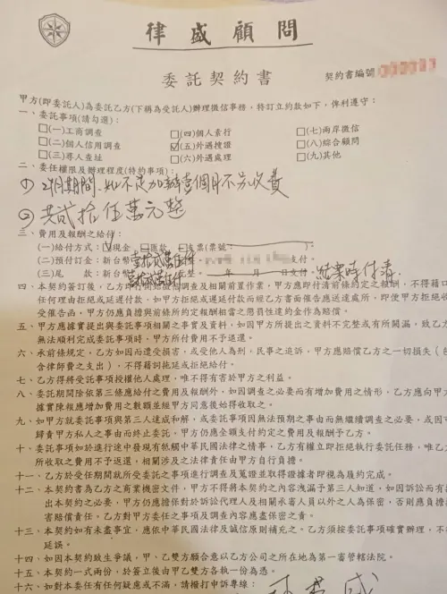 陳小姐找上呂秋遠推薦的徵信社,卻辦事不利,她怒批呂秋遠勾結廠商,像詐騙集團。(圖/讀者提供) ▲陳小姐找上呂秋遠推薦的徵信社,卻辦事不利,她怒批呂秋遠勾結廠商,像詐騙集團。(圖/讀者提供)