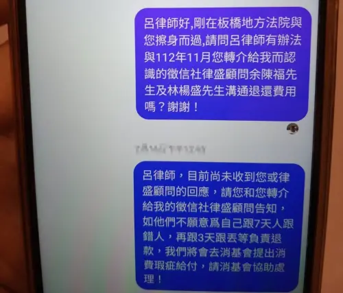 陳小姐找呂秋遠出面處理徵信社合約問題,卻被已讀不回。(圖/讀者提供) ▲陳小姐找呂秋遠出面處理徵信社合約問題,卻被已讀不回。(圖/讀者提供)