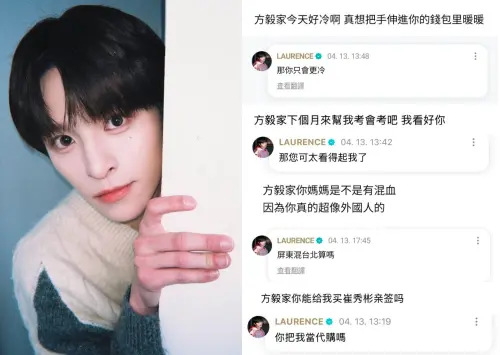 方毅家因搞笑回應粉絲留言爆紅。(圖/官網IG截取自WVS) ▲LAURENCE(方毅家)近期在活躍於粉絲交流平台Weverse,因搞笑回應粉絲留言,被轉發到threads上意外吸粉(圖/官網IG截取自WVS)