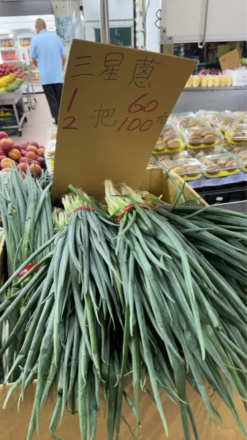 ▲蔬果行出現三星蔥一大把60元、兩把100元。（圖／記者徐銘穗攝）