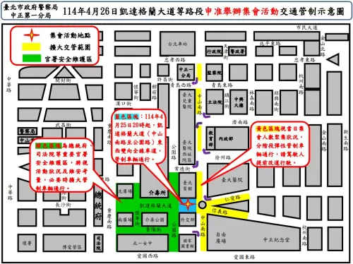 426凱道大遊行懶人包　時間地點、交管路線一次看
