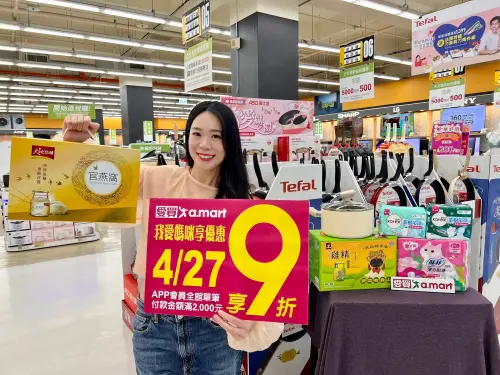 ▲愛買量販4月27日APP會員獨享滿額9折優惠。（圖／愛買提供）