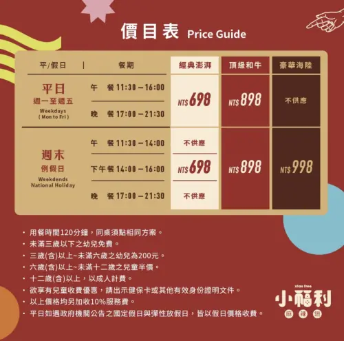小福利麻辣鍋多增加了一個698元的方案(圖/取自小福利官網) ▲小福利麻辣鍋多增加了一個698元的方案(圖/取自小福利官網)