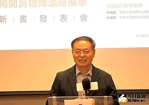 ▲台灣中油公司煉製事業部副執行長陳正喜致詞。(圖／記者黃守作攝，2025.04.26)