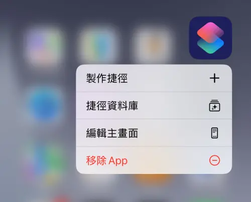 ▲iPhone 捷徑功能可以設定抵達或離開後自動發送訊息。（圖／手機截圖）