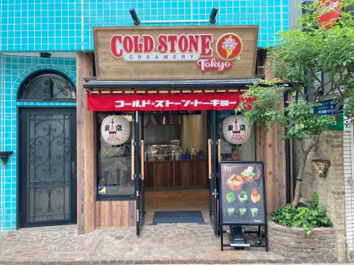 ▲酷聖石冰淇淋COLD STONE「東京澀谷原宿店」將於明天結束營業。（圖／翻攝自Cold Stone官網）