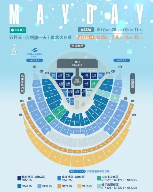 ▲五月天台北大巨蛋演唱會座位圖。（圖／翻攝自拓元售票）