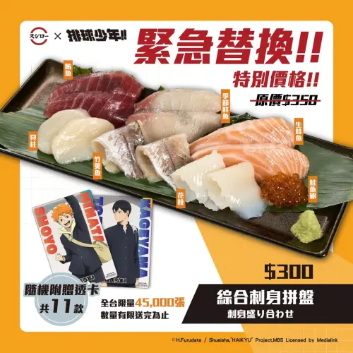 ▲排民們！現在可不是沒有鮪魚的問題，而是透卡即將完贈。（圖／翻攝自壽司郎FB）