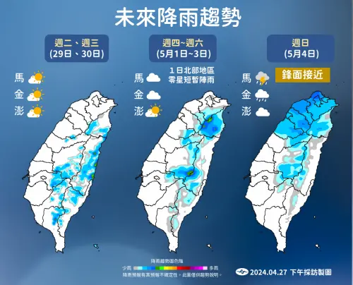 週二、週三鋒面遠離,天氣穩定許多,但週四又有鋒面接近,北台灣雨勢再起。(圖/中央氣象署) ▲週二、週三鋒面遠離,天氣穩定許多,但週四又有鋒面接近,北台灣雨勢再起。(圖/中央氣象署)