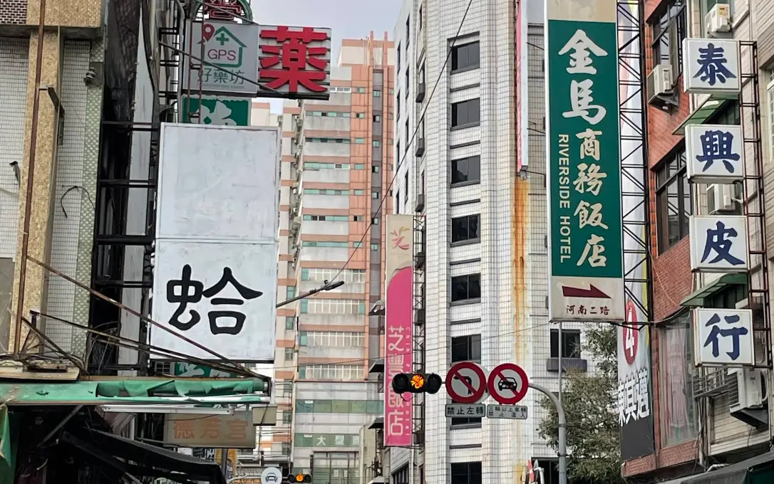 近期在社群平台上，高雄有個地標突然爆紅，但現場明明看起來就是普通的住宅商業區，卻在近半年吸引了無數吉伊卡哇粉絲到場朝聖。（圖／GoogleMaps）