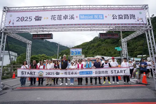▲2025花蓮卓溪Masial祝福公益路跑26日開跑，逾千名中外跑者參與。(圖/卓溪鄉公所提供)