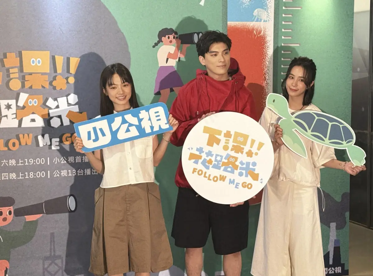 ▲姚愛寗（左起）、林哲熹、温貞菱出席公視《下課花路米》全球暖化系列記者會，提到盛傳7月5日台灣會碰上大海嘯的末日處境，林哲熹坦言要逃到南投，温貞菱與姚愛寗都會陪著家裡的毛小孩。（圖／記者蘇詠智攝）