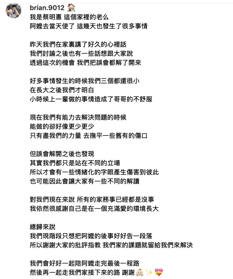 ▲蔡阿嘎堂弟發文表示家人誤會已經解開。(圖/蔡阿嘎堂弟IG)