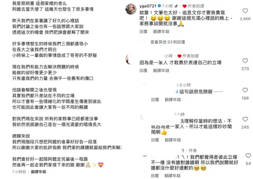 蔡阿嘎堂弟發文。(圖/蔡阿嘎堂弟IG) ▲蔡阿嘎堂弟示他們已經釋放了心中的不滿,並且希望外界能夠尊重他們的家庭事務,讓他們有空間好好處理阿嬤的後事。(圖/蔡阿嘎堂弟IG)