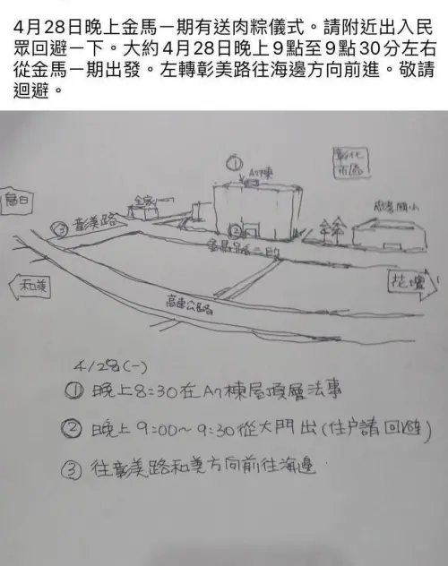 ▲在地方網路流傳的送煞路線手工繪製圖，被網友稱讚好用心。（圖／翻攝網路，2025.04.28）