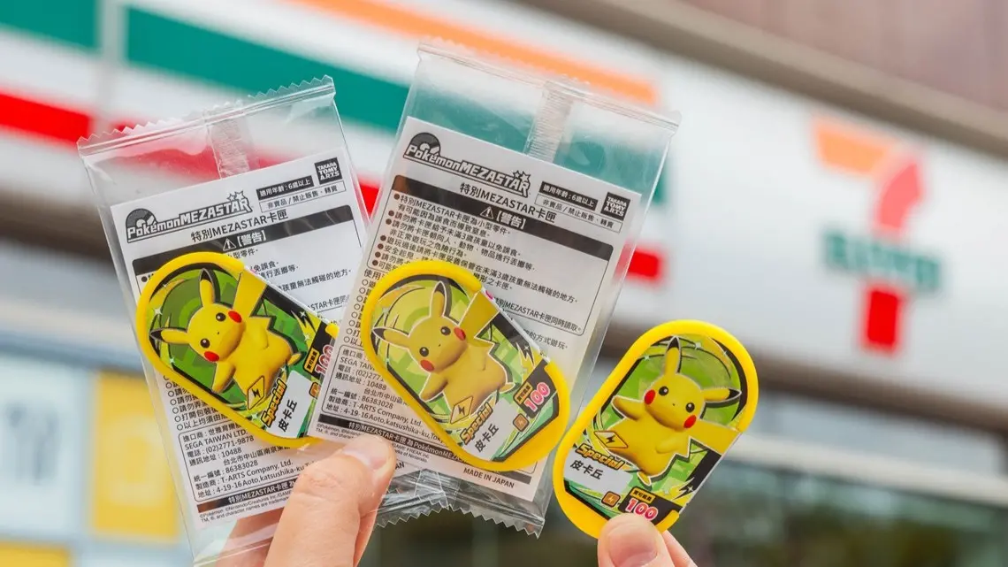 ▲7-11和寶可夢跨界合作，4月30日當天消費滿200元，加送7-ELEVEN限定特別MEZASTAR卡匣。（圖／業者提供）