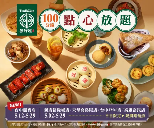 ▲添好運吃到飽備受好評「延長到5月底」！加開台中麗寶。（圖／翻攝自添好運FB）