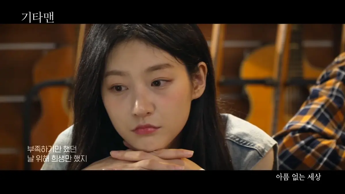 ▲金賽綸遺作《Guitar Man》MV公開，1句台詞「人生真的不是件容易的事啊」讓粉絲看哭。（圖／Prossima Music_프로시마뮤직 YouTube）