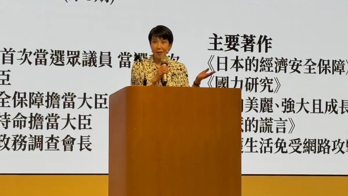 川普每天都在變！高市早苗：台日應先自救 組準軍事聯盟強化防衛