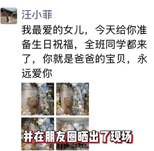 ▲汪小菲在微信朋友圈分享玥兒的生日派對，並自豪表示一切都是由Mandy準備。（圖／油醬醬真的妙微博）
