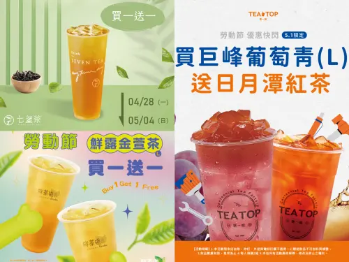 ▲七盞茶、鮮茶道、TEA TOP「買一送一」。（圖／翻攝自各品牌FB）