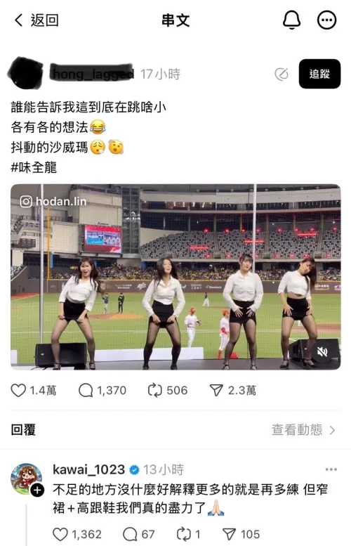 ▲小龍女OL造型熱舞爆爭議,賴可回應坦承表現不足,盼再接再厲。(圖/翻攝自Threads) ▲小龍女OL造型熱舞爆爭議,賴可回應坦承表現不足,盼再接再厲。(圖/翻攝自Threads)