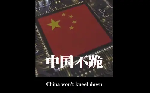 中國不跪！中外交部宣傳片嗆美國關稅戰：向霸權低頭如飲鴆止渴
