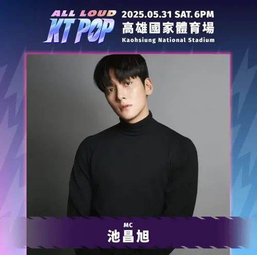 ▲KT POP演唱會（圖／友善的狗提供）