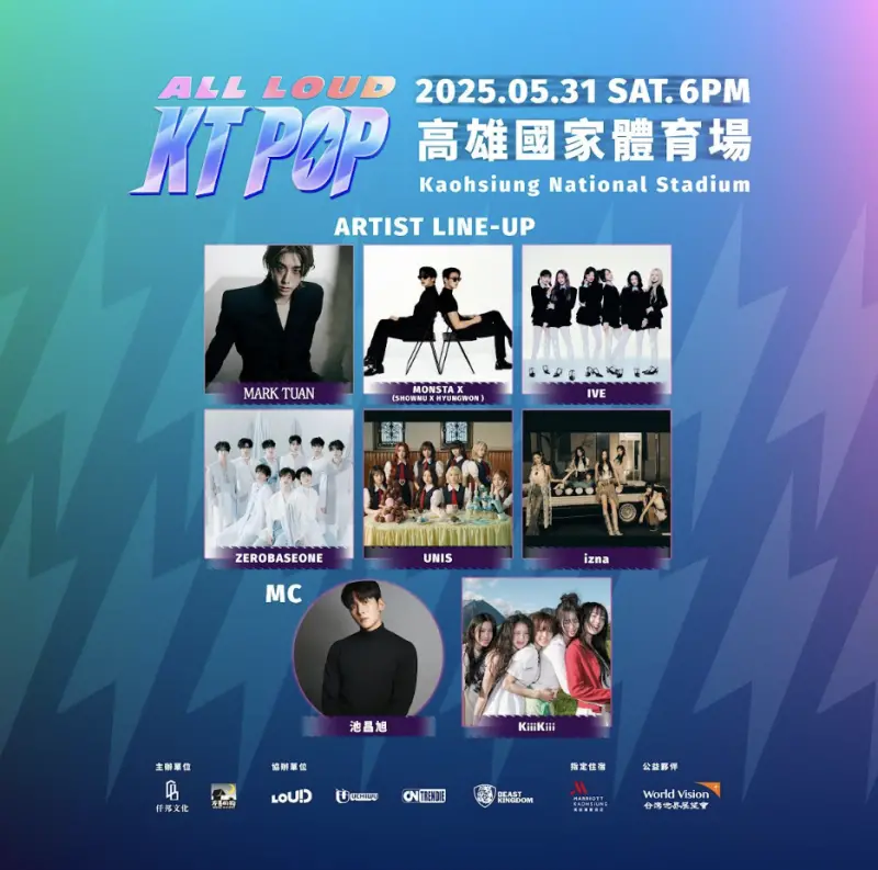 ▲KT POP演唱會表演卡司及主持陣容。（圖／友善的狗提供）