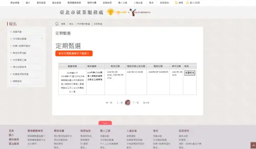 ▲北市114年第5次職缺甄選，5月5日前報名。（圖／北市勞動局提供）