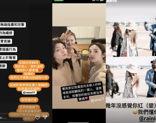 ▲張棋惠（左起）、陳妍希和潘瑋柏都發聲力挺楊丞琳。（圖／翻攝自IG）