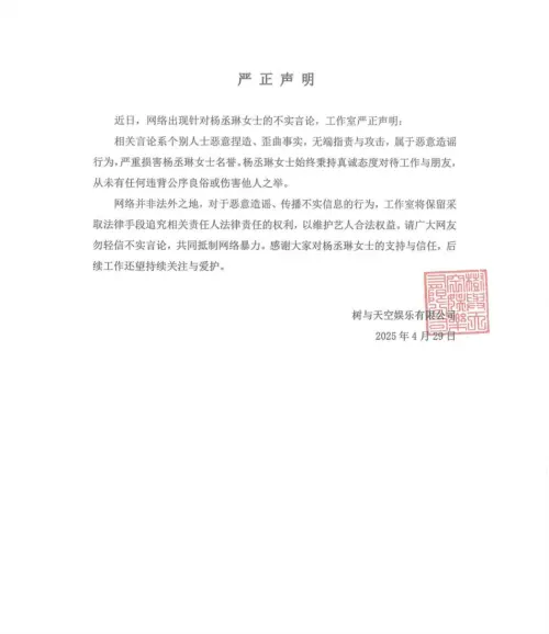 ▲（圖／翻攝自楊丞琳工作室）