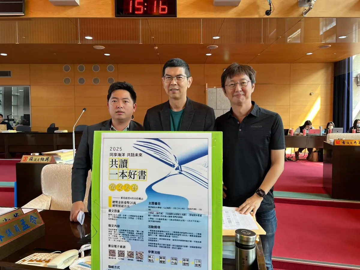 ▲議員周永鴻質詢指出，「2025年第二屆『共讀一本好書』徵文大賽」，具文化統戰意圖，要求教育局徹查各級學校是否曾協助宣傳該活動。(圖／柳榮俊攝2025.4.29)